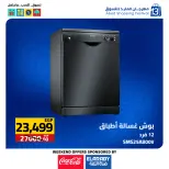 عروض العابد هايبر ماركت مصر من 27 حتى 29 نوفمبر 2025 عروض الجمعة البيضاء