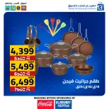 عروض العابد هايبر ماركت مصر من 27 حتى 29 نوفمبر 2025 عروض الجمعة البيضاء