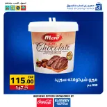 عروض العابد هايبر ماركت مصر من 27 حتى 29 نوفمبر 2025 عروض الجمعة البيضاء