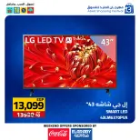 عروض العابد هايبر ماركت مصر من 27 حتى 29 نوفمبر 2025 عروض الجمعة البيضاء