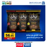 عروض العابد هايبر ماركت مصر من 27 حتى 29 نوفمبر 2025 عروض الجمعة البيضاء