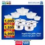 عروض العابد هايبر ماركت مصر من 27 حتى 29 نوفمبر 2025 عروض الجمعة البيضاء