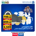 عروض العابد هايبر ماركت مصر من 27 حتى 29 نوفمبر 2025 عروض الجمعة البيضاء