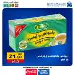 عروض العابد هايبر ماركت مصر من 27 حتى 29 نوفمبر 2025 عروض الجمعة البيضاء