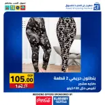 عروض العابد هايبر ماركت مصر من 27 حتى 29 نوفمبر 2025 عروض الجمعة البيضاء