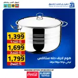 عروض العابد هايبر ماركت مصر من 27 حتى 29 نوفمبر 2025 عروض الجمعة البيضاء