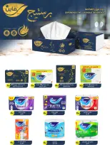 Offres Marchés d'Othaim Egypte de 26 novembre à 9 décembre 2025 Offres du Vendredi Blanc