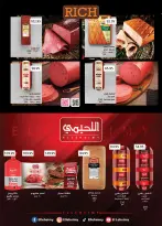 Offres Marchés d'Othaim Egypte de 26 novembre à 9 décembre 2025 Offres du Vendredi Blanc