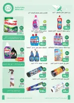 Offres Marchés d'Othaim Egypte de 26 novembre à 9 décembre 2025 Offres du Vendredi Blanc