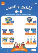 Offres Marchés d'Othaim Egypte de 26 novembre à 9 décembre 2025 Offres du Vendredi Blanc