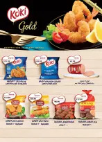 Offres Marchés d'Othaim Egypte de 26 novembre à 9 décembre 2025 Offres du Vendredi Blanc