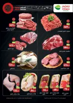 Offres Marchés d'Othaim Egypte de 26 novembre à 9 décembre 2025 Offres du Vendredi Blanc
