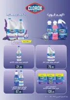 Offres Marchés d'Othaim Egypte de 26 novembre à 9 décembre 2025 Offres du Vendredi Blanc