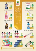 Offres Marchés d'Othaim Egypte de 26 novembre à 9 décembre 2025 Offres du Vendredi Blanc