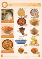 Offres Marchés d'Othaim Egypte de 26 novembre à 9 décembre 2025 Offres du Vendredi Blanc