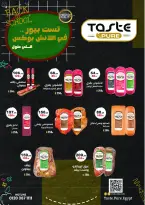 عروض محمود الفار مصر من 25 نوفمبر حتى 10 ديسمبر 2025 عروض مذهلة