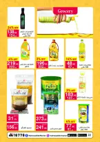 عروض محمود الفار مصر من 25 نوفمبر حتى 10 ديسمبر 2025 عروض مذهلة