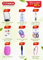 عروض محمود الفار مصر من 25 نوفمبر حتى 10 ديسمبر 2025 عروض مذهلة