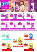 عروض محمود الفار مصر من 25 نوفمبر حتى 10 ديسمبر 2025 عروض مذهلة