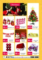 عروض محمود الفار مصر من 25 نوفمبر حتى 10 ديسمبر 2025 عروض مذهلة