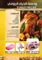 عروض محمود الفار مصر من 25 نوفمبر حتى 10 ديسمبر 2025 عروض مذهلة