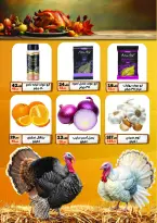 عروض محمود الفار مصر من 25 نوفمبر حتى 10 ديسمبر 2025 عروض مذهلة