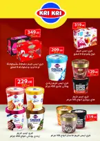 عروض محمود الفار مصر من 25 نوفمبر حتى 10 ديسمبر 2025 عروض مذهلة