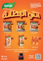 Offres Royal House Egypte de 25 novembre à 20 décembre 2025 Magazine mensuel d'offres