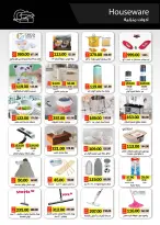 Offres Royal House Egypte de 25 novembre à 20 décembre 2025 Magazine mensuel d'offres