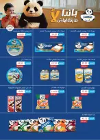 Offres Royal House Egypte de 25 novembre à 20 décembre 2025 Magazine mensuel d'offres