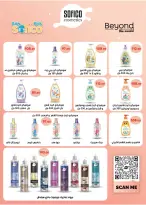 Offres Royal House Egypte de 25 novembre à 20 décembre 2025 Magazine mensuel d'offres