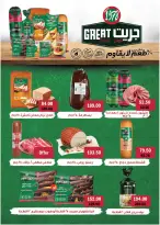 Offres Royal House Egypte de 25 novembre à 20 décembre 2025 Magazine mensuel d'offres