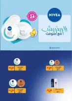 Offres Royal House Egypte de 25 novembre à 20 décembre 2025 Magazine mensuel d'offres