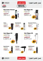 Offres Royal House Egypte de 25 novembre à 20 décembre 2025 Magazine mensuel d'offres