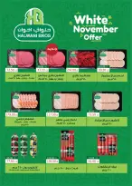 Offres Royal House Egypte de 25 novembre à 20 décembre 2025 Magazine mensuel d'offres