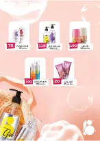 Offres Royal House Egypte de 25 novembre à 20 décembre 2025 Magazine mensuel d'offres