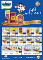 Offres Royal House Egypte de 25 novembre à 20 décembre 2025 Magazine mensuel d'offres