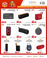 Al Anis Company Qatar Offers from 25 November to 10 December 2025 December Festival