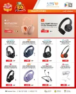 Al Anis Company Qatar Offers from 25 November to 10 December 2025 December Festival