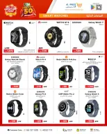 Al Anis Company Qatar Offers from 25 November to 10 December 2025 December Festival