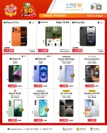 Al Anis Company Qatar Offers from 25 November to 10 December 2025 December Festival