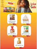 Salwa co-op Kuwait Offers Wednesday 26 November One day offers