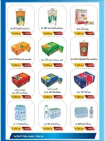 Salwa co-op Kuwait Offers Wednesday 26 November Block 12 branch offers