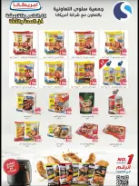 Salwa co-op Kuwait Offers from 26 to 28 November 2025 Sale