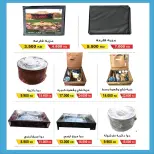 Salwa co-op Kuwait Offers from 26 November to 5 December 2025 Electronics Festival