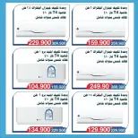 Salwa co-op Kuwait Offers from 26 November to 5 December 2025 Electronics Festival