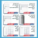 Salwa co-op Kuwait Offers from 26 November to 5 December 2025 Electronics Festival