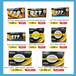 Salwa co-op Kuwait Offers from 26 November to 5 December 2025 Electronics Festival