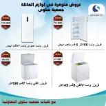 Salwa co-op Kuwait Offers from 26 November to 5 December 2025 Electronics Festival