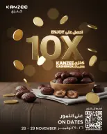 عروض مركز سلطان البحرين من 26 حتى 29 نوفمبر 2025 مهرجان التمور - مركز سلطان - البحرين - 26 نوفمبر 2025 – 29 نوفمبر 2025 - صفحة 1